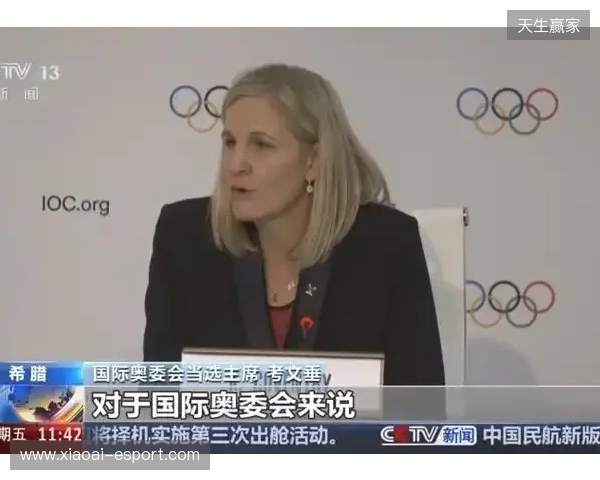 事关电竞发展 国际奥委会主席考文垂这样说